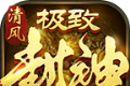 热血龙斩logo图