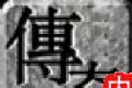 古龙沉默单职业logo图