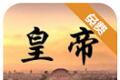 皇帝日月堂logo图