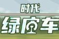 时代绿皮火车logo图