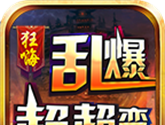 狂嗨乱爆超超变logo图