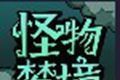 怪物梦境logo图