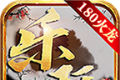 乐玩180火龙传奇logo图