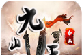 山河九天合击传奇logo图