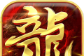 兄弟复古合击版logo图