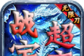 战宇传奇logo图