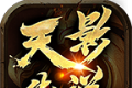 四七天影传说logo图