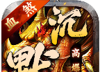 血煞沉默高爆logo图