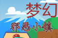 梦幻邪恶小镇logo图