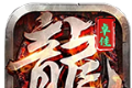 修罗弑神打金版logo图