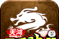 天鸿三毛神器传奇logo图