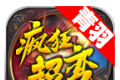 青羽疯狂超变logo图