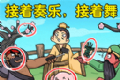 热梗江湖logo图