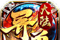 冰魄异兽大陆传奇logo图