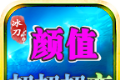 冰刀颜值超超超变传奇logo图