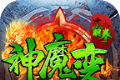 崩拳神魔超超变logo图