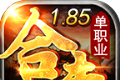 悦畅复古传奇logo图