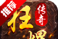 狂暴传奇迷失传奇logo图