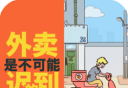 外卖是不可能迟到的logo图