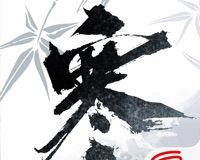 逆水寒云游戏logo图