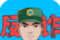 电信反诈骗模拟器logo图