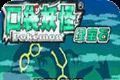 口袋妖怪究极绿宝石logo图