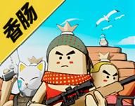 迷你香肠世界logo图