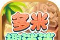多米趣消消logo图