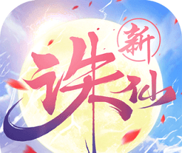 新诛仙手游logo图