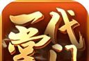 一代掌门手游logo图