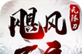 飓风百变无限刀logo图