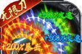 雷霆空袭百万魂环攻速logo图