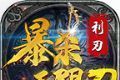 利刃暴杀无限刀logo图