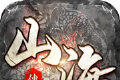 山海经之名剑录logo图
