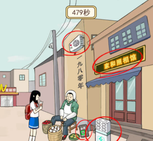 夏日找茬物语logo图
