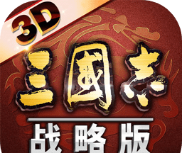三国志·战略版logo图