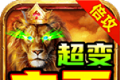 钢镚超变之王logo图