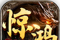 惊鸿高爆爽爽爽传奇logo图