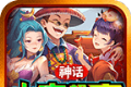 神话小宝超超变传奇logo图