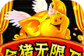 金猪无限刀爆爆爆logo图