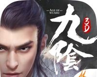 九阴真经3dlogo图