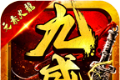 九威元素火龙传奇logo图