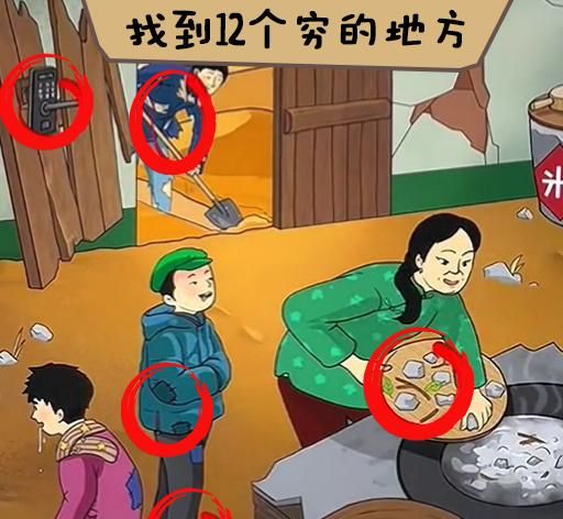 故意找茬吧logo图
