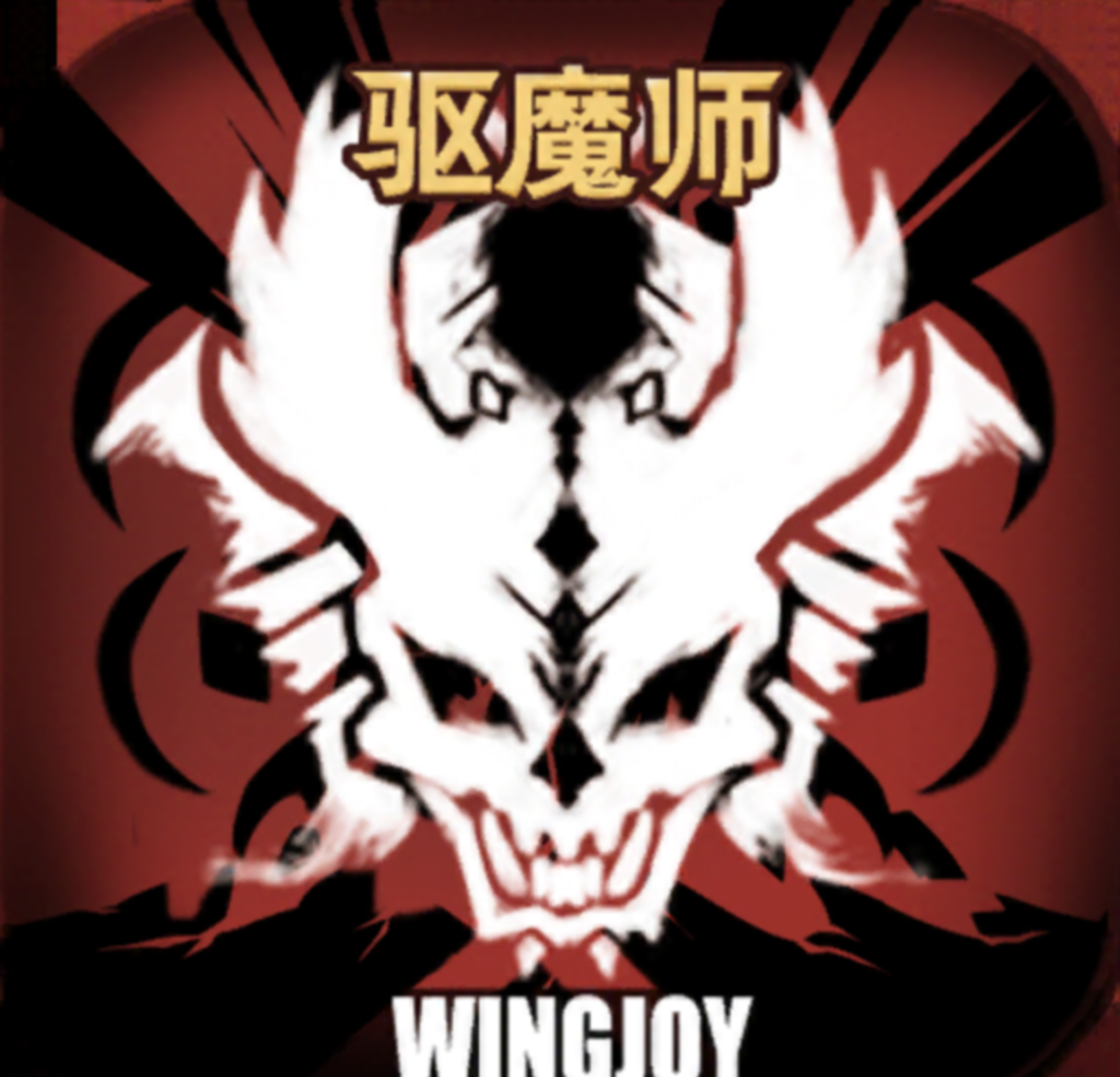 不一样传说logo图