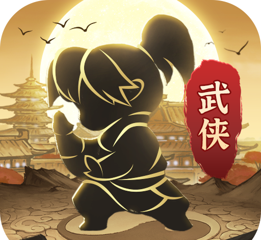 武侠大明星手游logo图