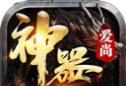 圣光神器无限刀logo图