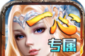 一心专属无限刀logo图