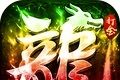 边境传说热血复古打金传奇logo图