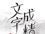 文字成精logo图