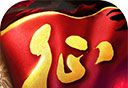 原始征途logo图